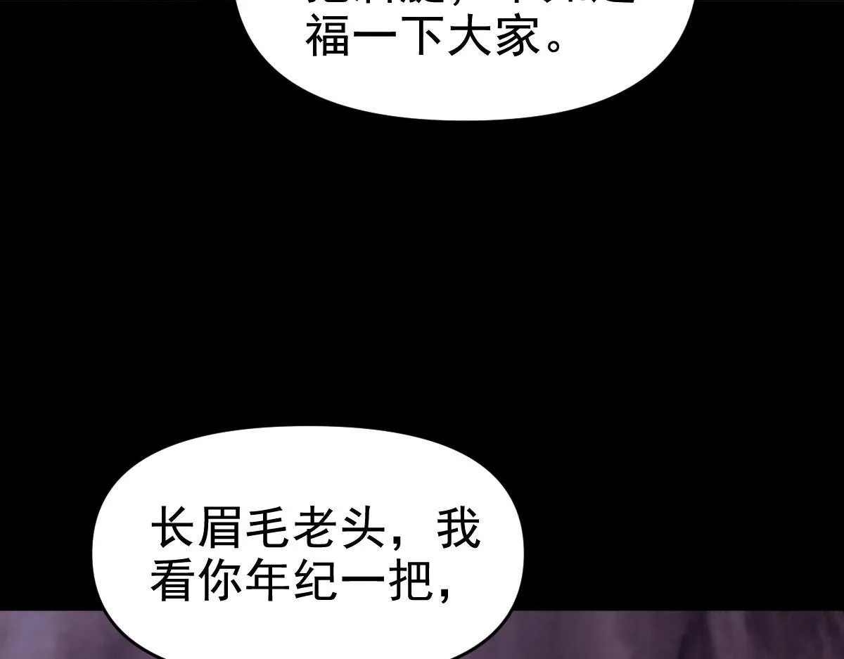 第28话 破凶阵祖师速成心法，瑶池圣女春心萌动14