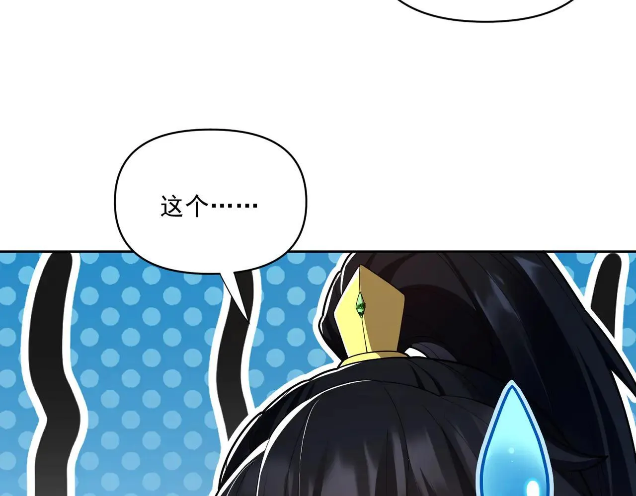 第36话 三圣大帝夸下海口，不敌宁天竟被当众打屁股。141