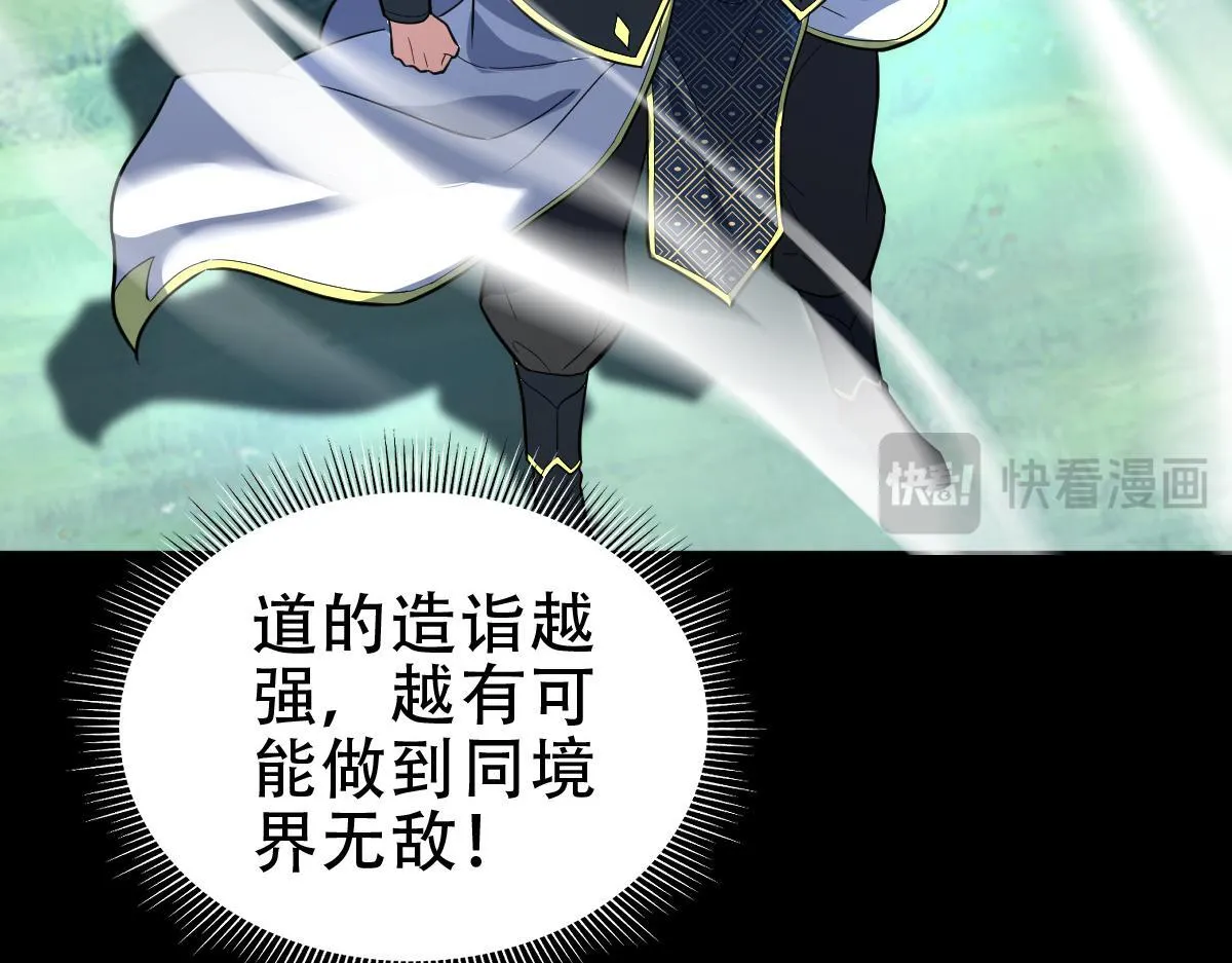 第37话 三圣大帝的传承57