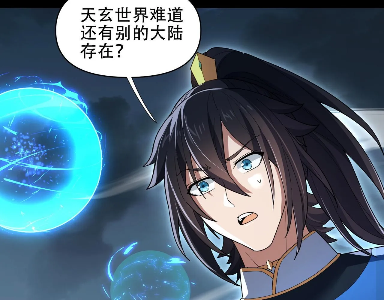 第37话 三圣大帝的传承130