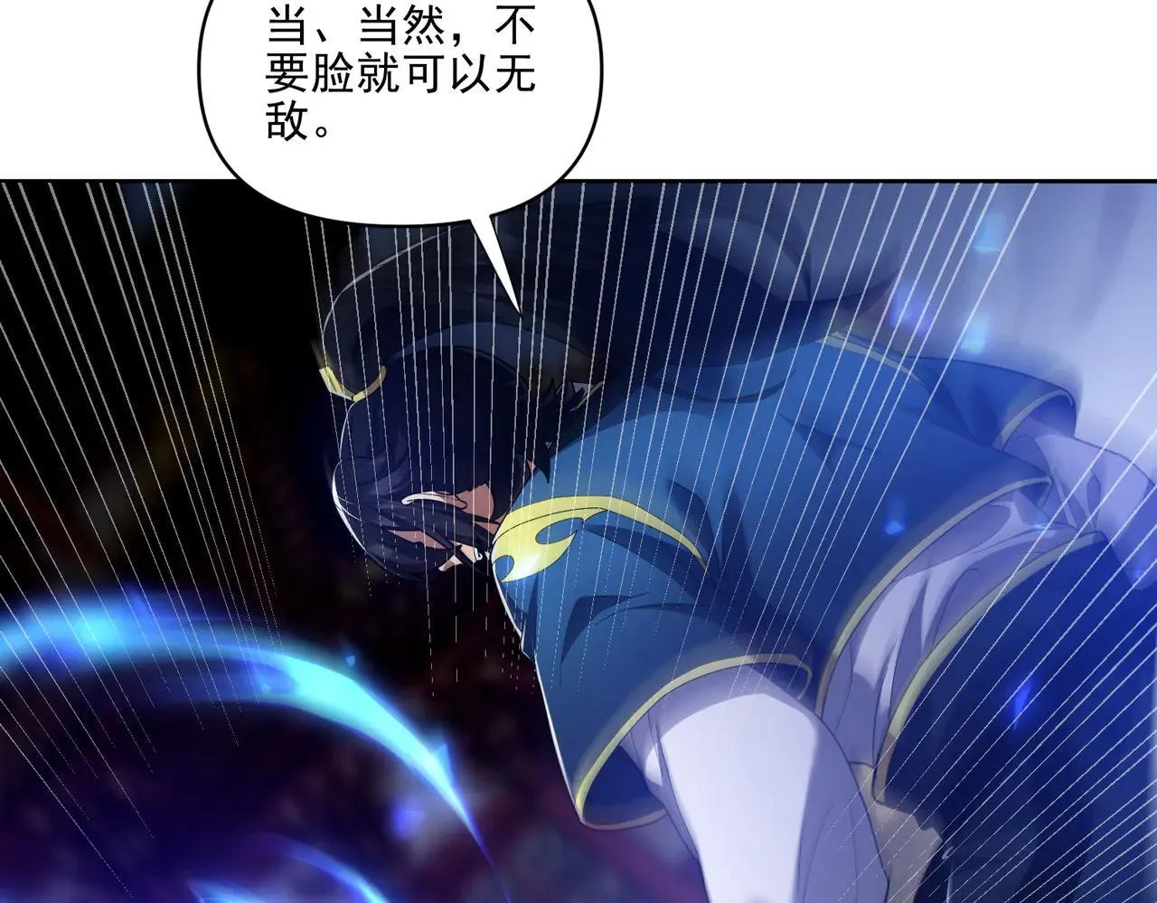 第36话 三圣大帝夸下海口，不敌宁天竟被当众打屁股。144