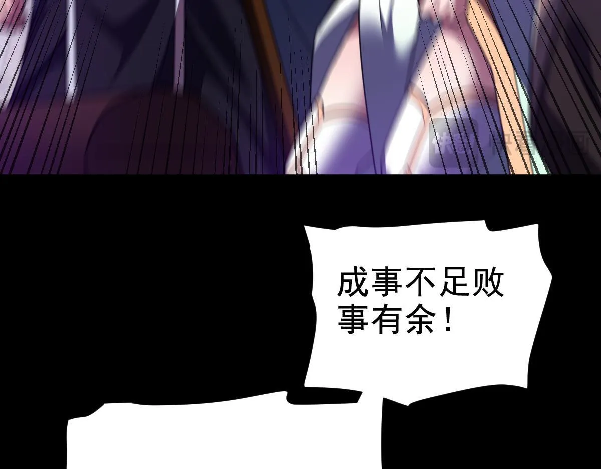第30话 天尊陵墓一秒升级，大帝竟是小萝莉！25