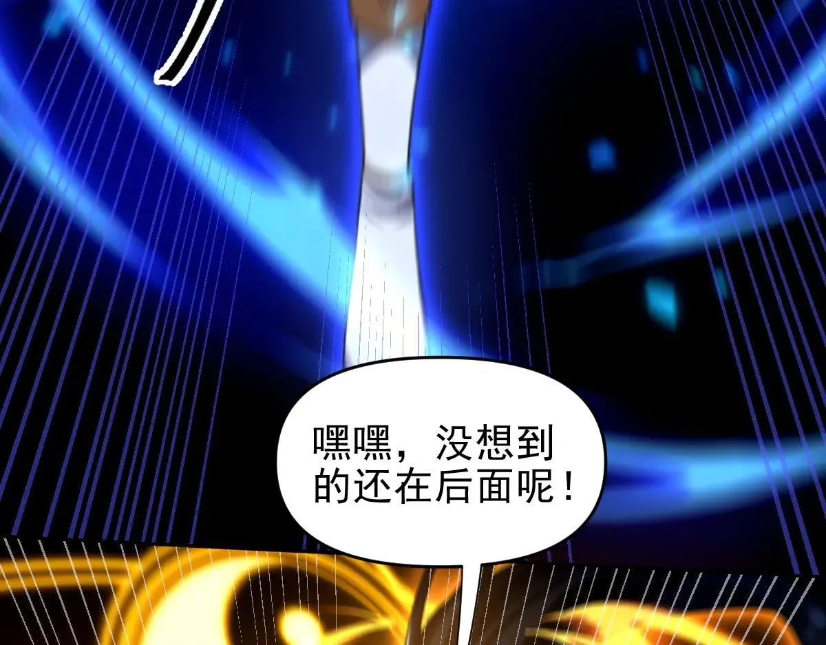 第36话 三圣大帝夸下海口，不敌宁天竟被当众打屁股。90