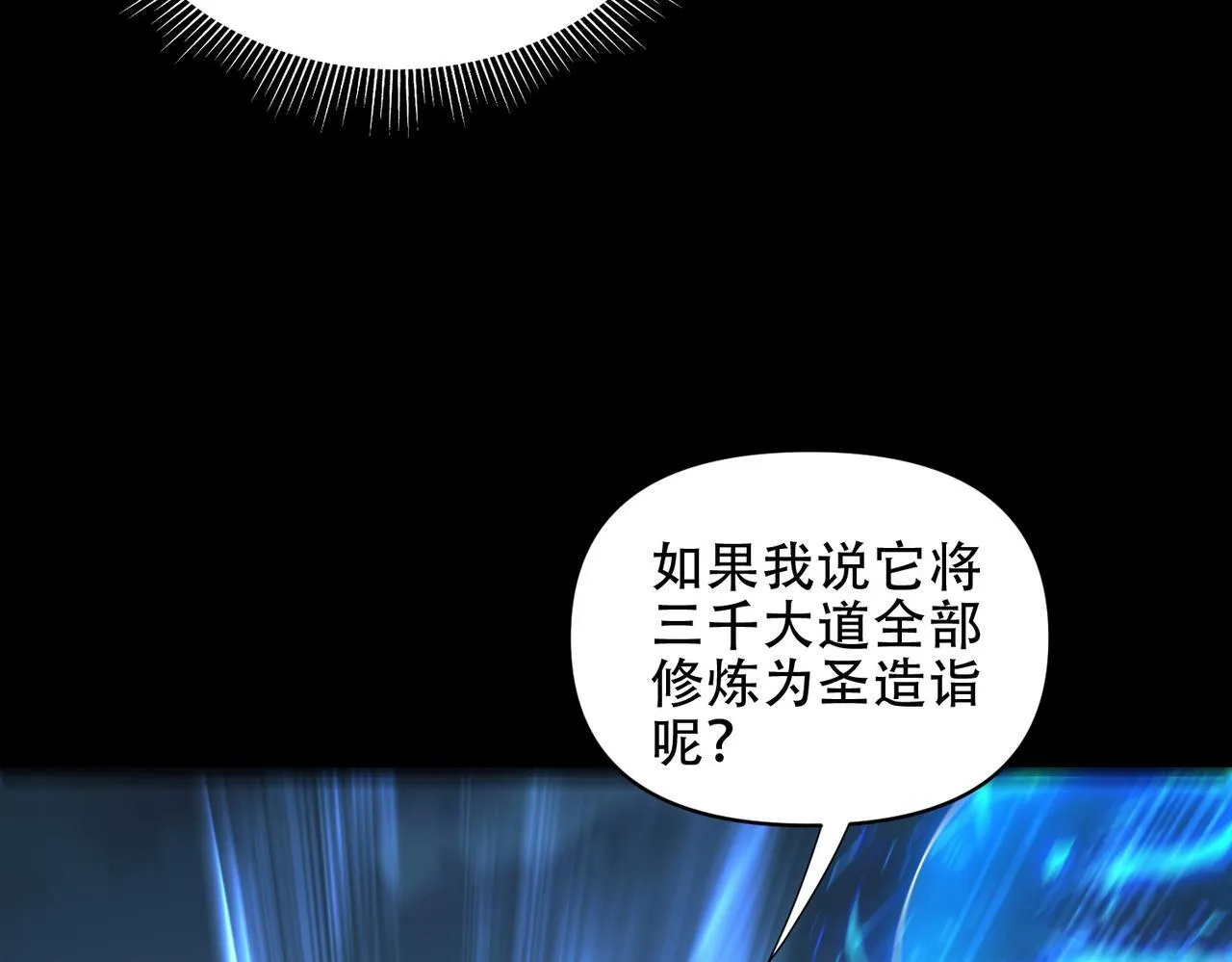 第37话 三圣大帝的传承157