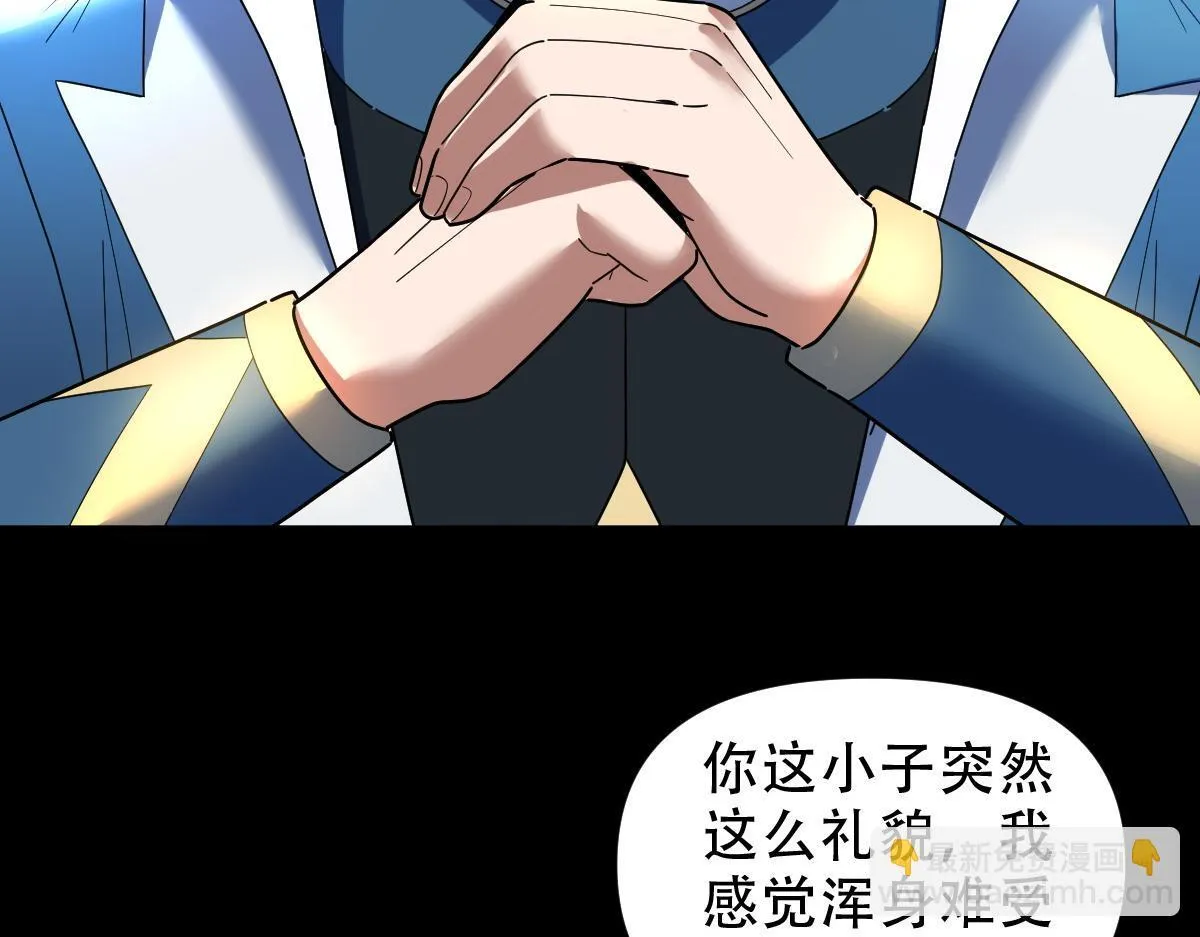第38话 赚得盆满钵满的祖师147