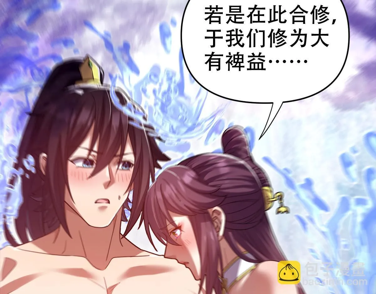 第33话 哥可不是肤浅的男人！19