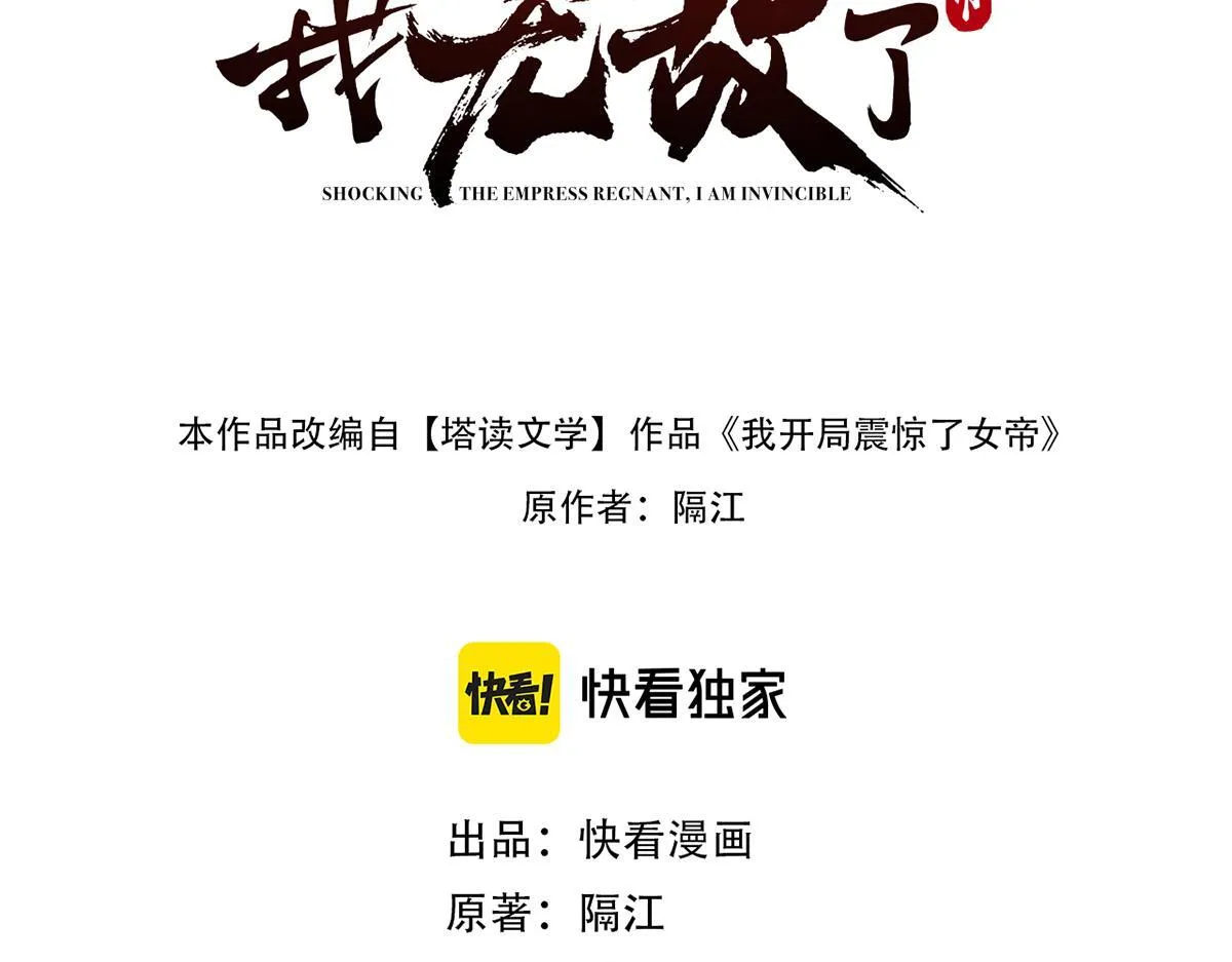 第33话 哥可不是肤浅的男人！2