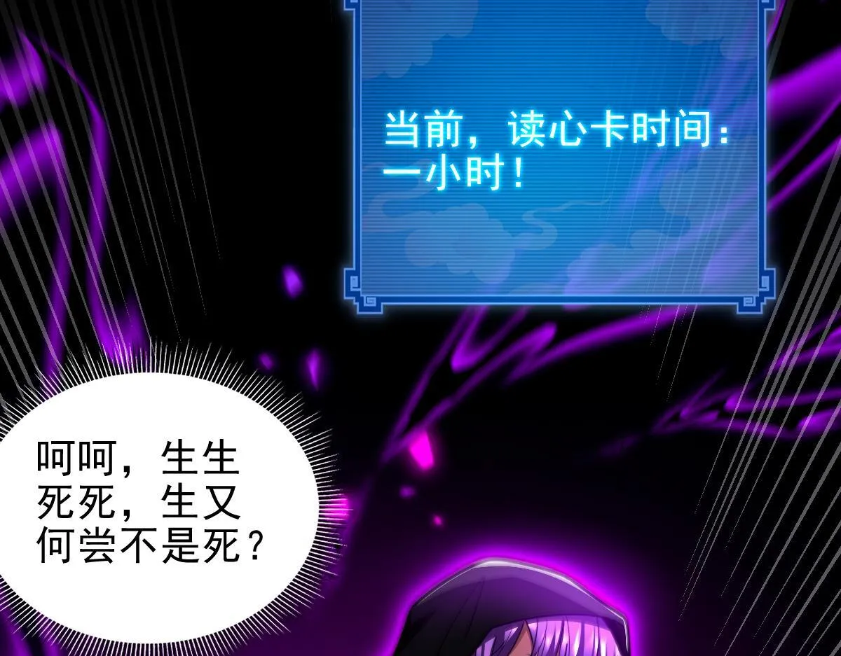 第32话 明牌试炼？72