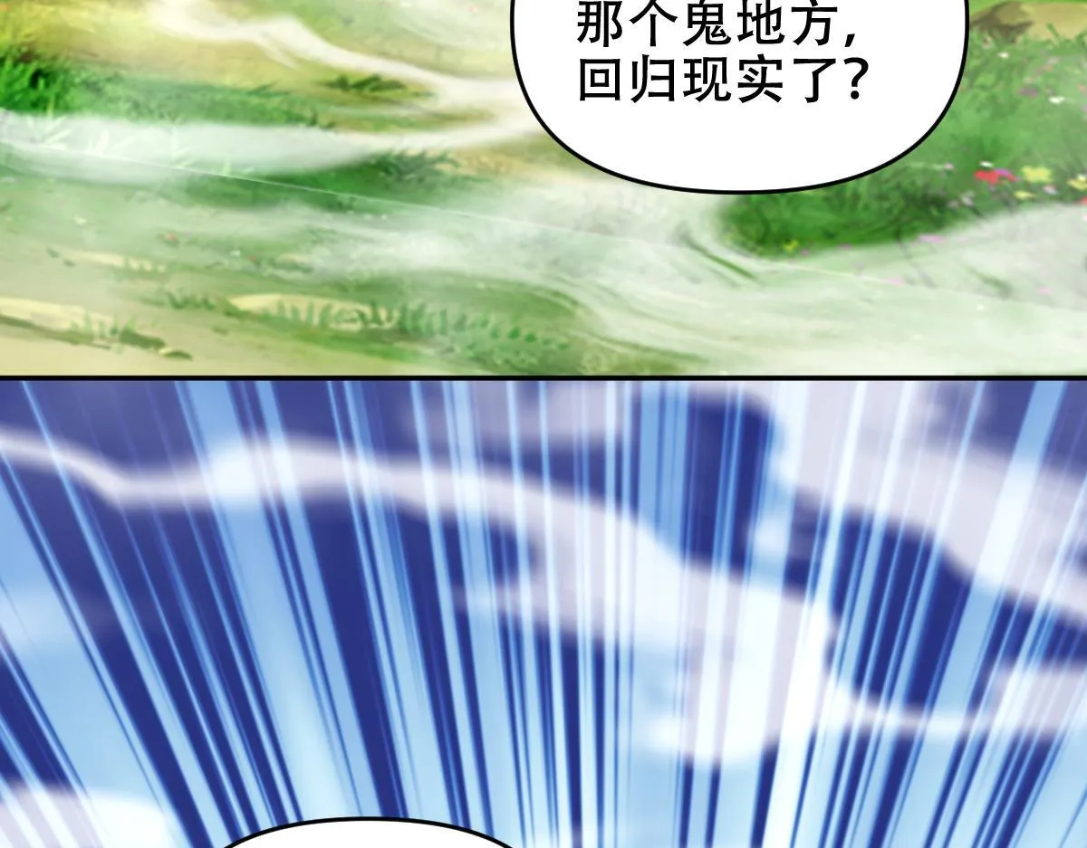第33话 哥可不是肤浅的男人！72