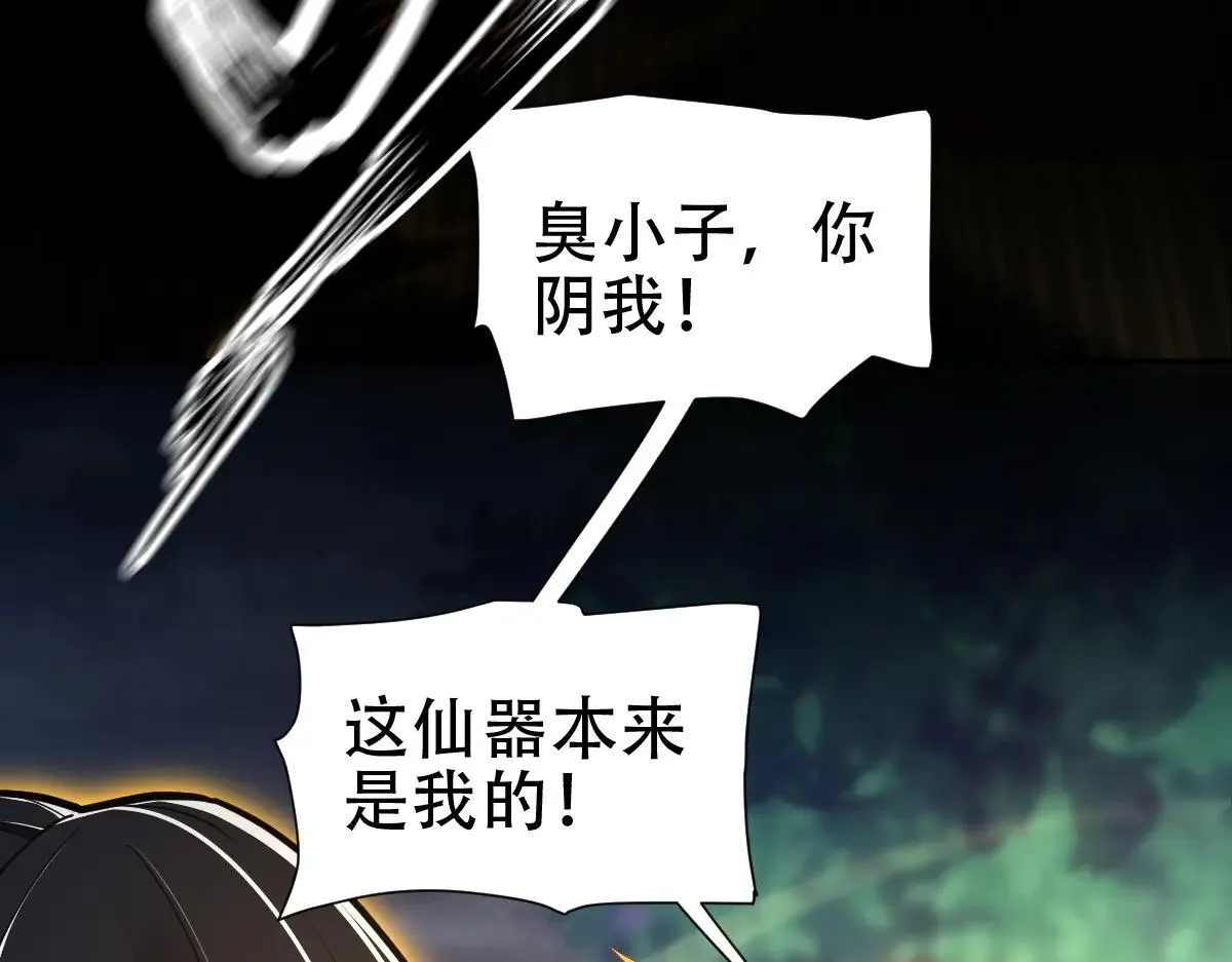 第35话 从没听过如此奇怪的要求44