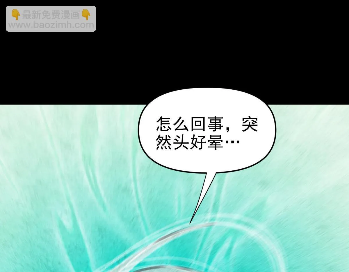 第32话 明牌试炼？136