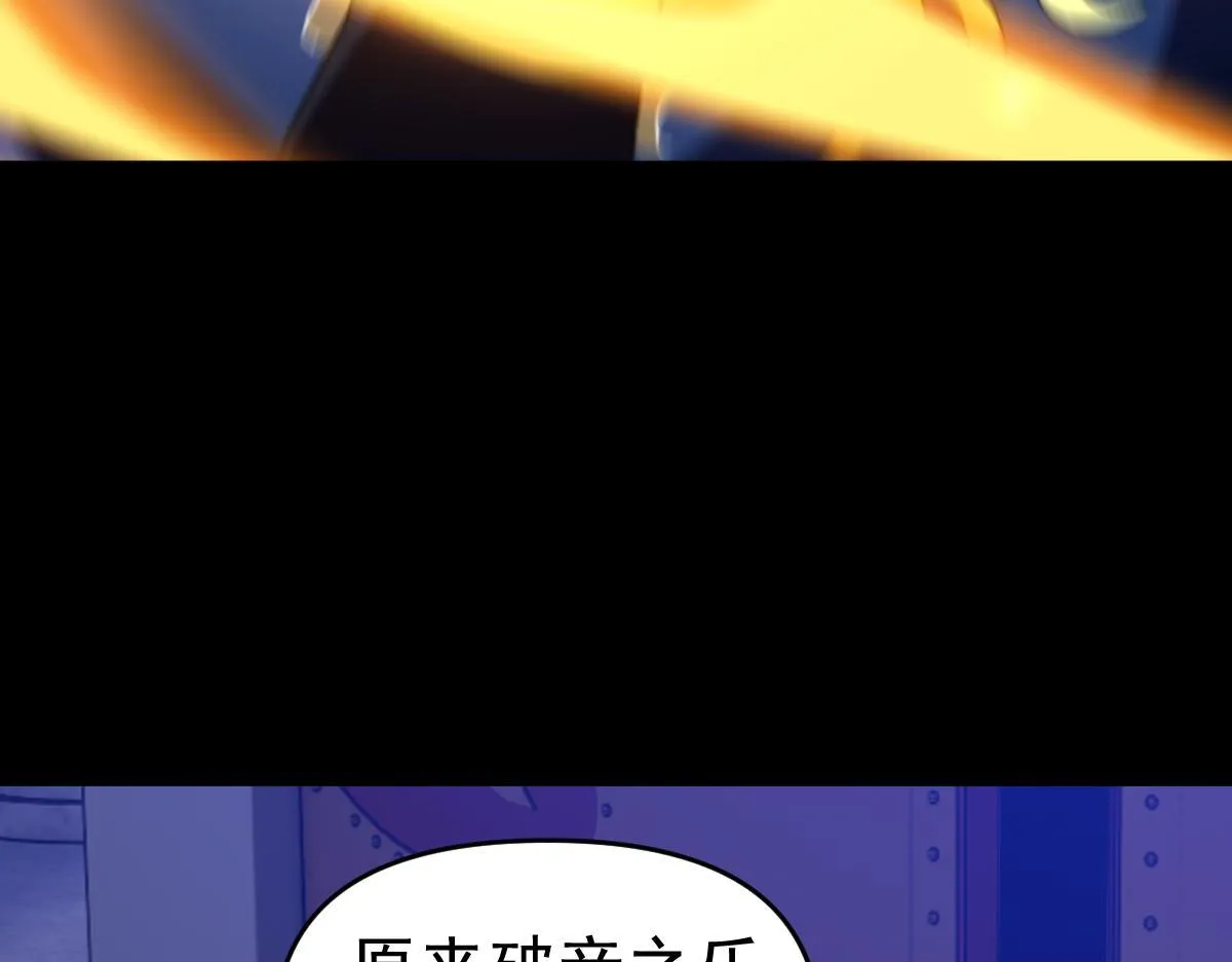 第28话 破凶阵祖师速成心法，瑶池圣女春心萌动51