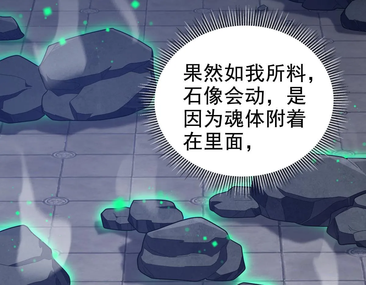 第29话 宁天破阵法 洞穴竟是藏宝枯！58