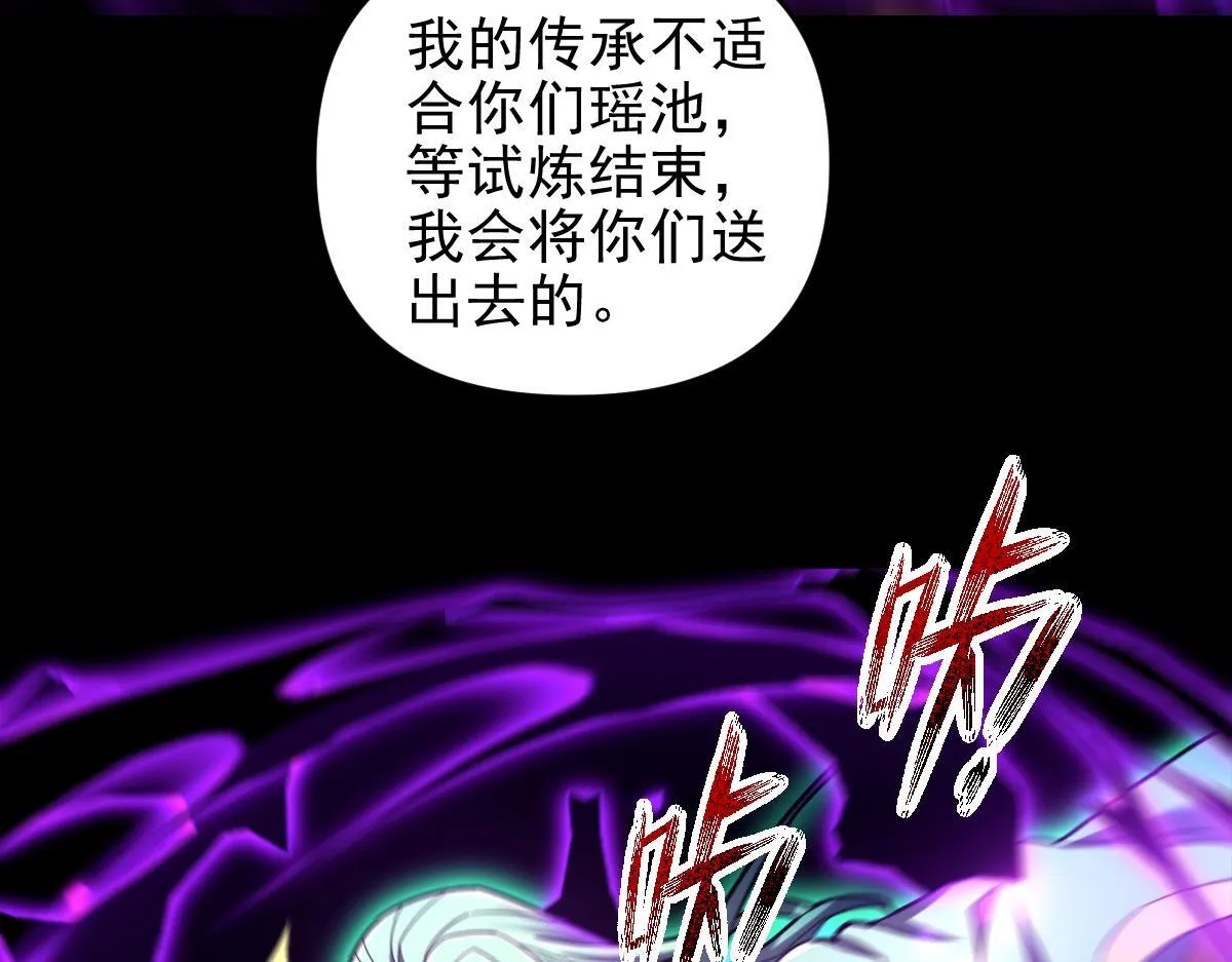 第32话 明牌试炼？7