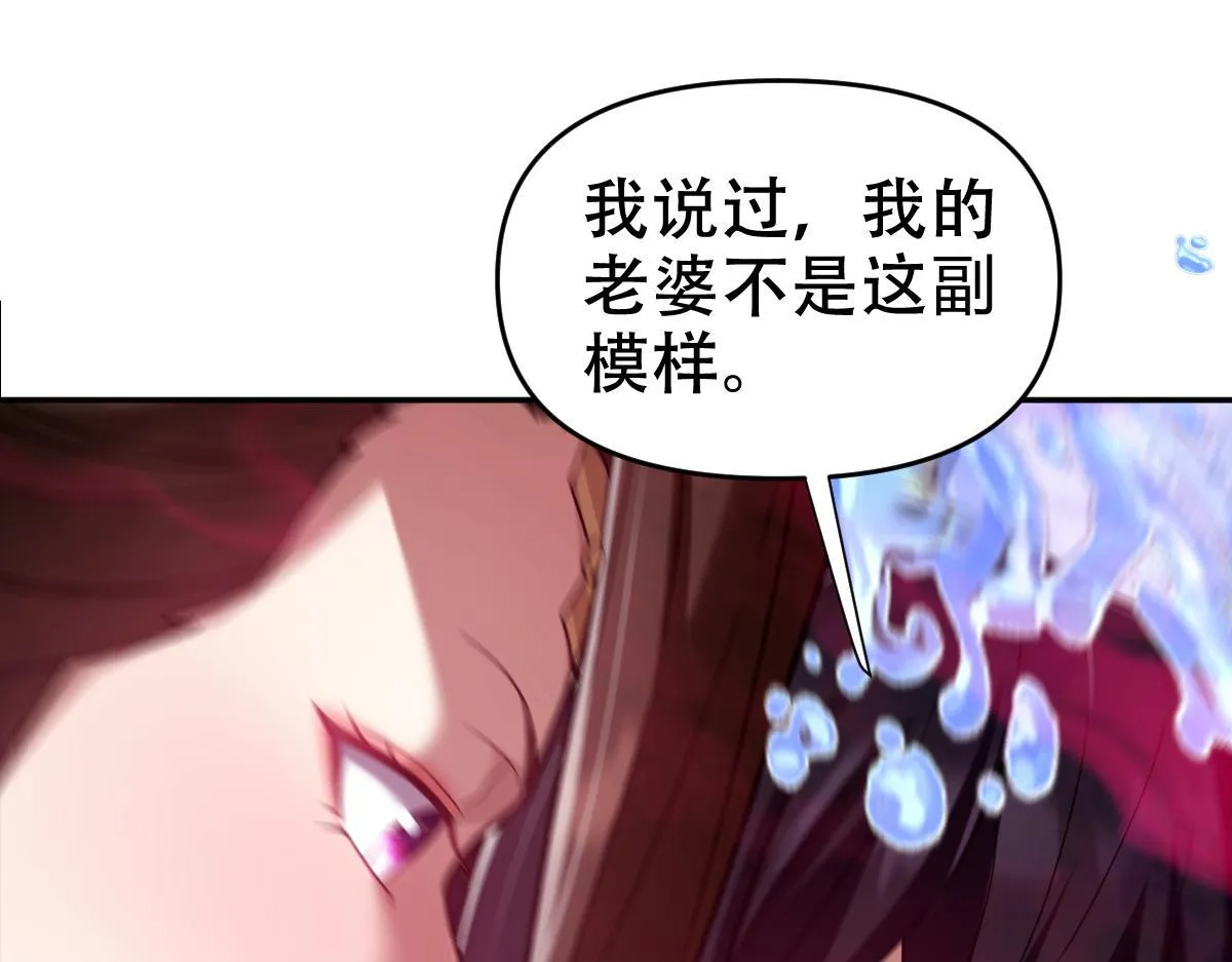 第33话 哥可不是肤浅的男人！33