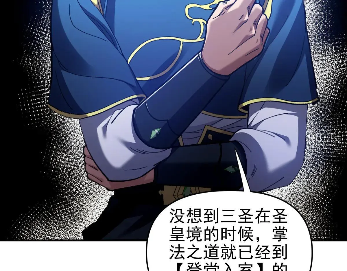 第36话 三圣大帝夸下海口，不敌宁天竟被当众打屁股。54
