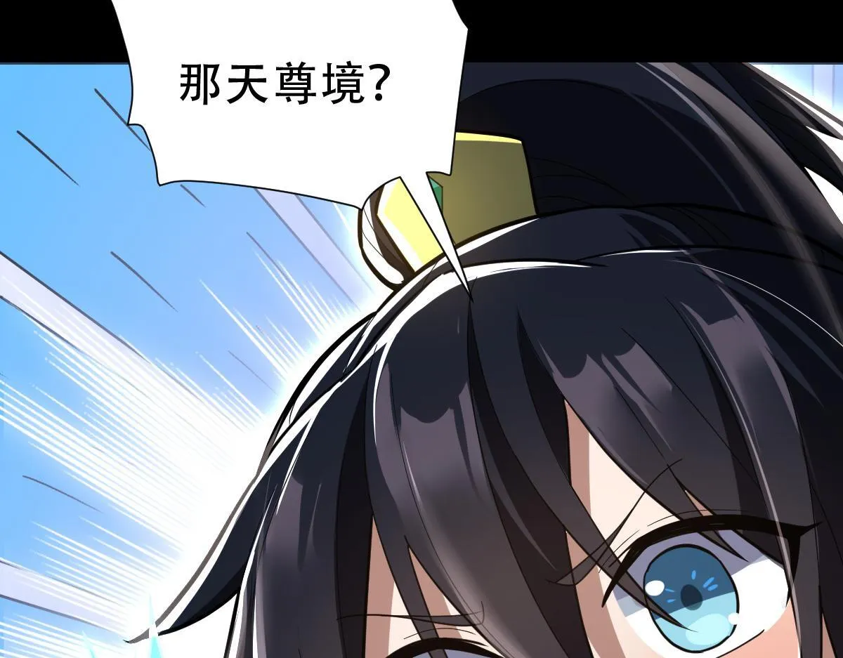 第37话 三圣大帝的传承26