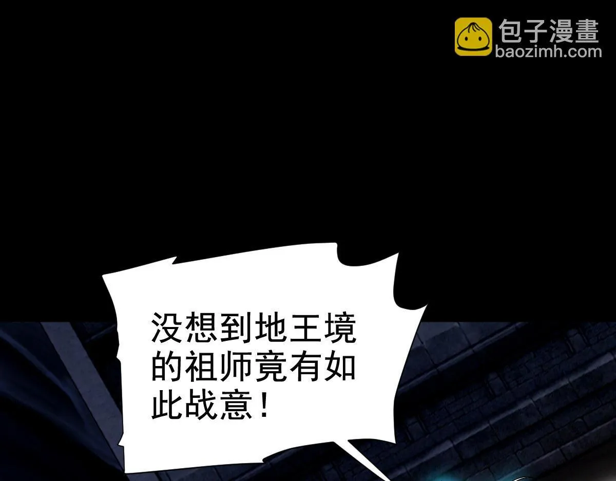 第30话 天尊陵墓一秒升级，大帝竟是小萝莉！141