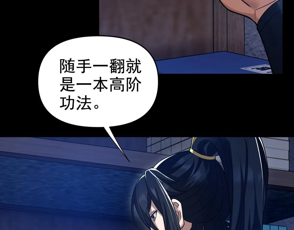 第29话 宁天破阵法 洞穴竟是藏宝枯！134