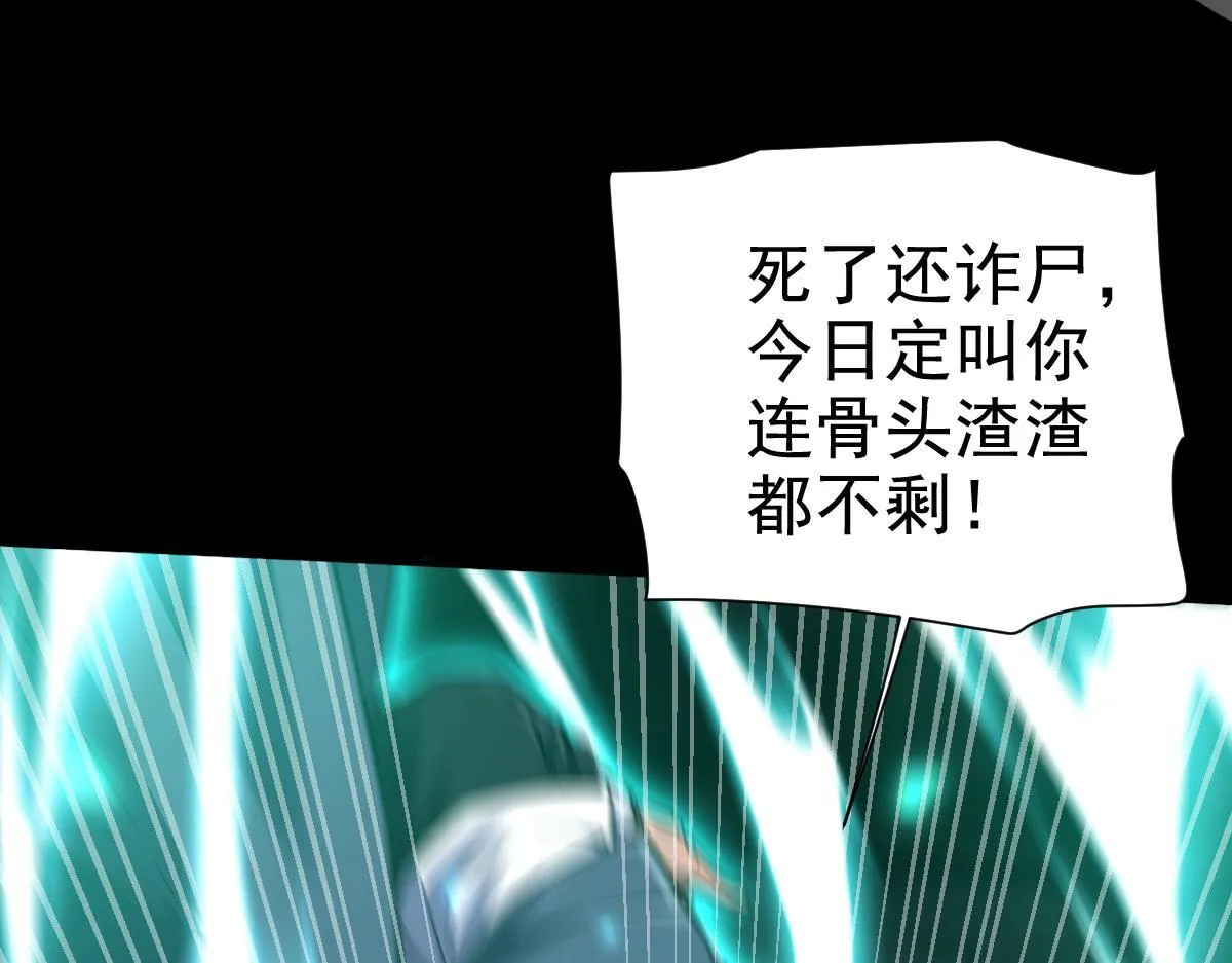 第30话 天尊陵墓一秒升级，大帝竟是小萝莉！46