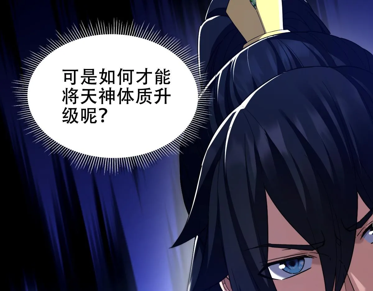 第33话 哥可不是肤浅的男人！129