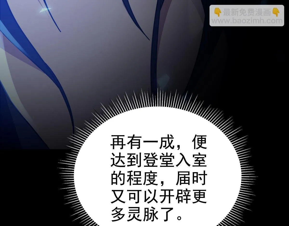 第29话 宁天破阵法 洞穴竟是藏宝枯！119