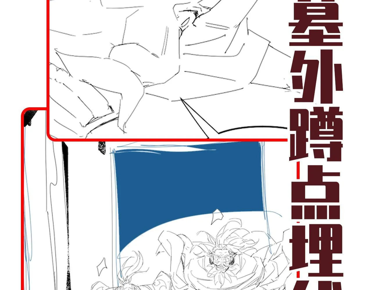 第38话 赚得盆满钵满的祖师160