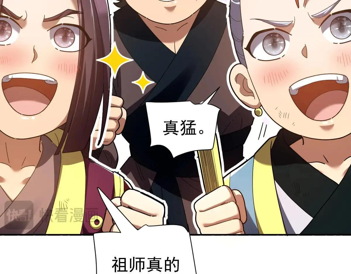 第36话 三圣大帝夸下海口，不敌宁天竟被当众打屁股。117