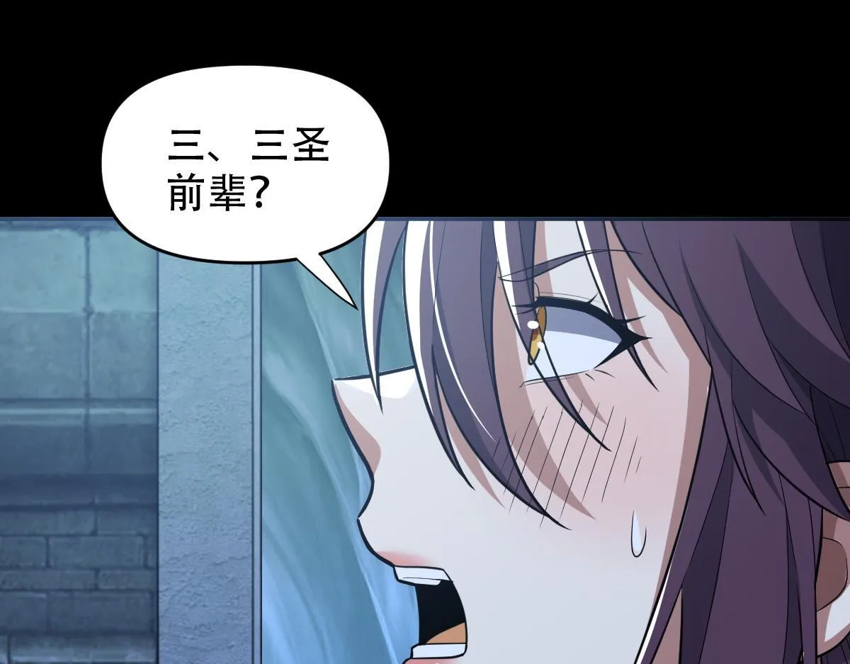第38话 赚得盆满钵满的祖师56