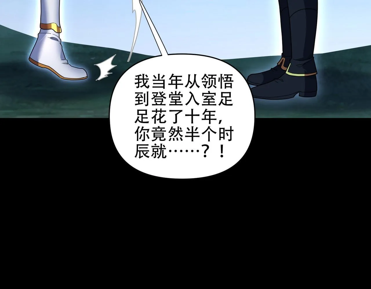 第37话 三圣大帝的传承115