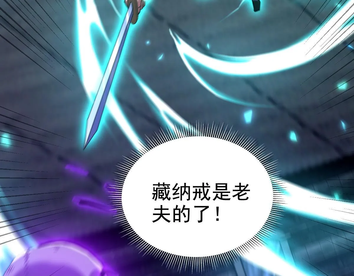 第30话 天尊陵墓一秒升级，大帝竟是小萝莉！43