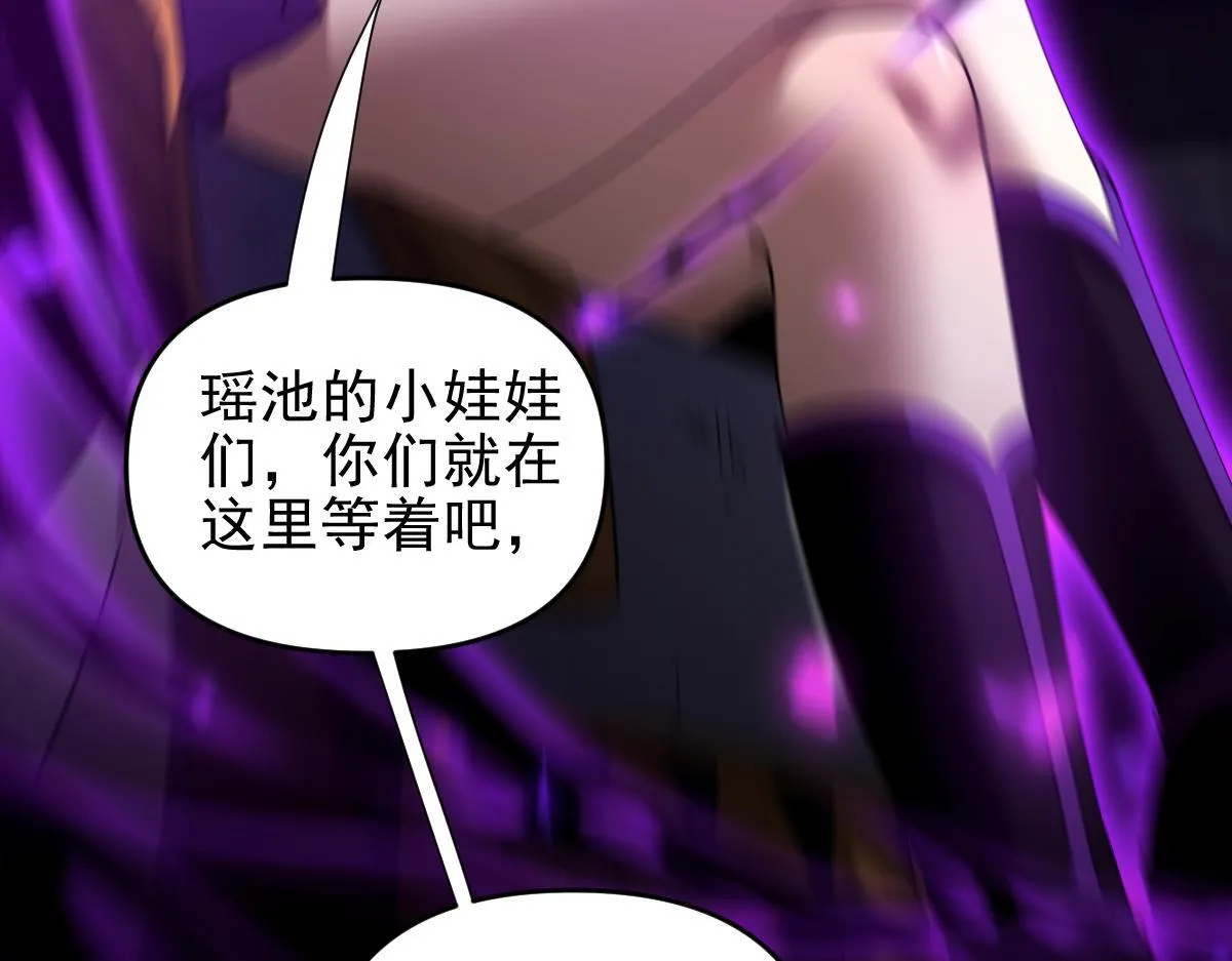 第32话 明牌试炼？6