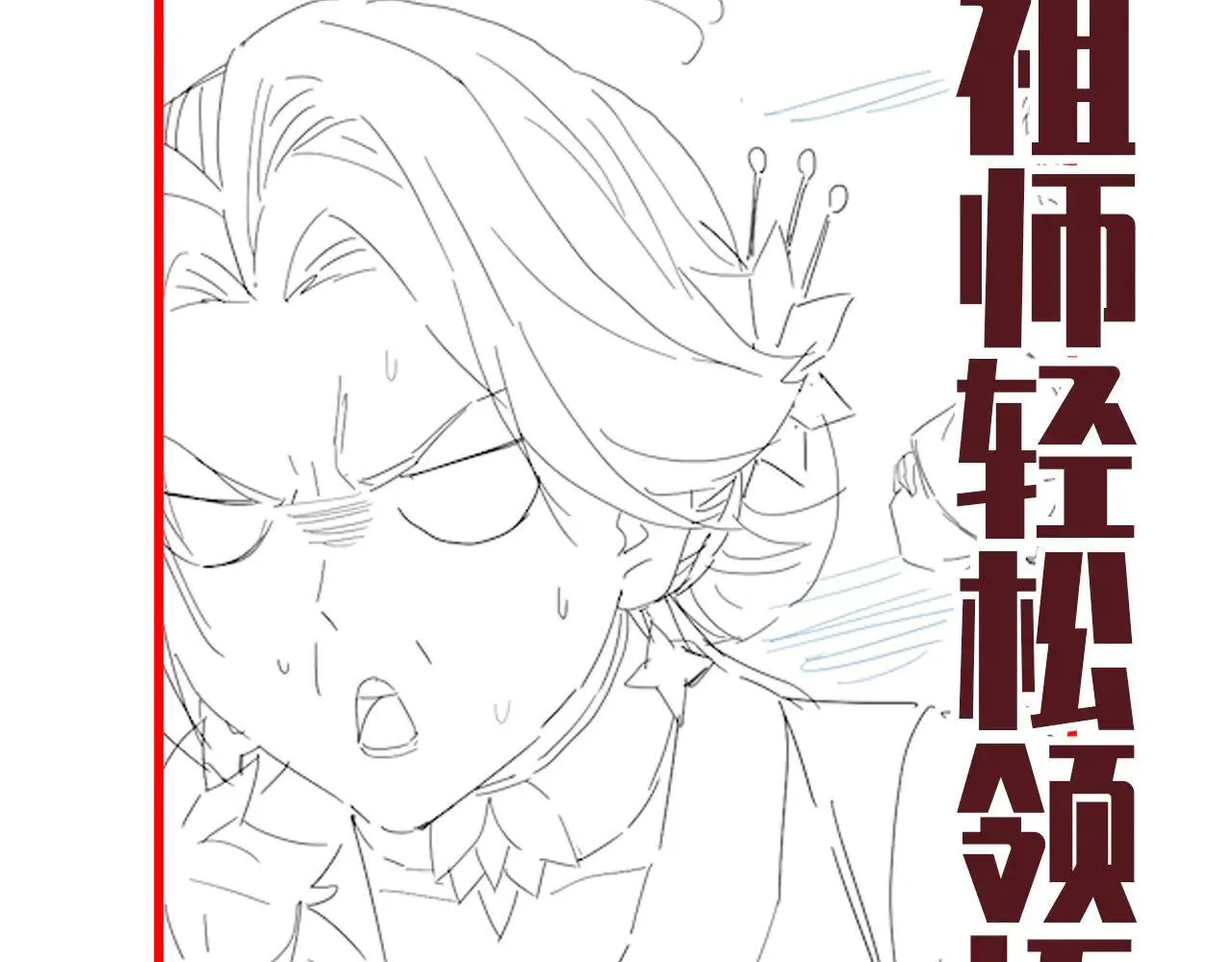 第36话 三圣大帝夸下海口，不敌宁天竟被当众打屁股。164