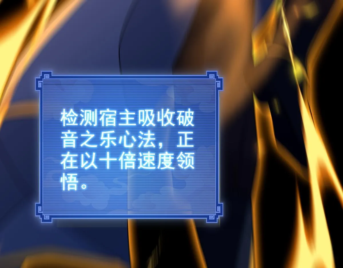 第28话 破凶阵祖师速成心法，瑶池圣女春心萌动47