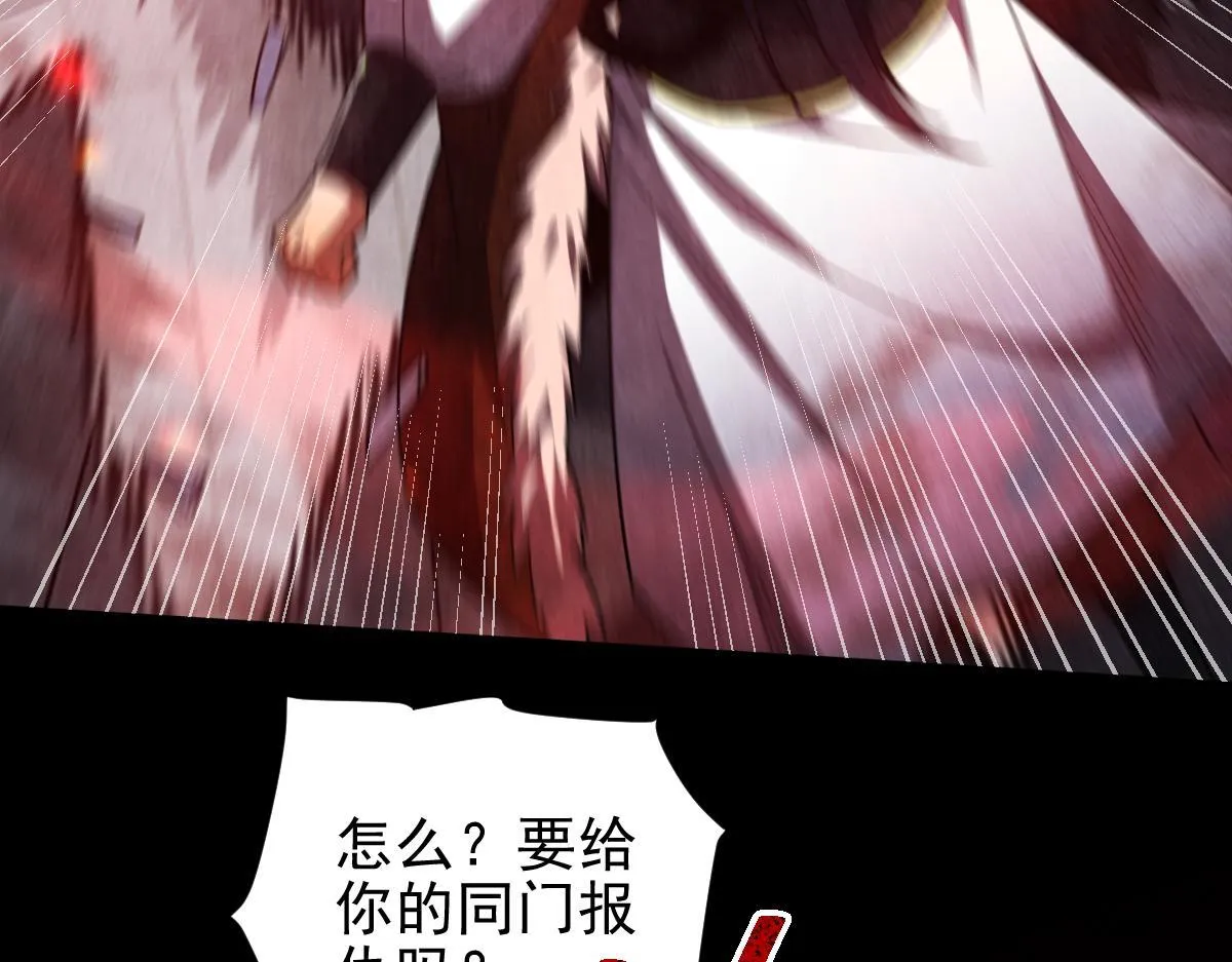 第32话 明牌试炼？112