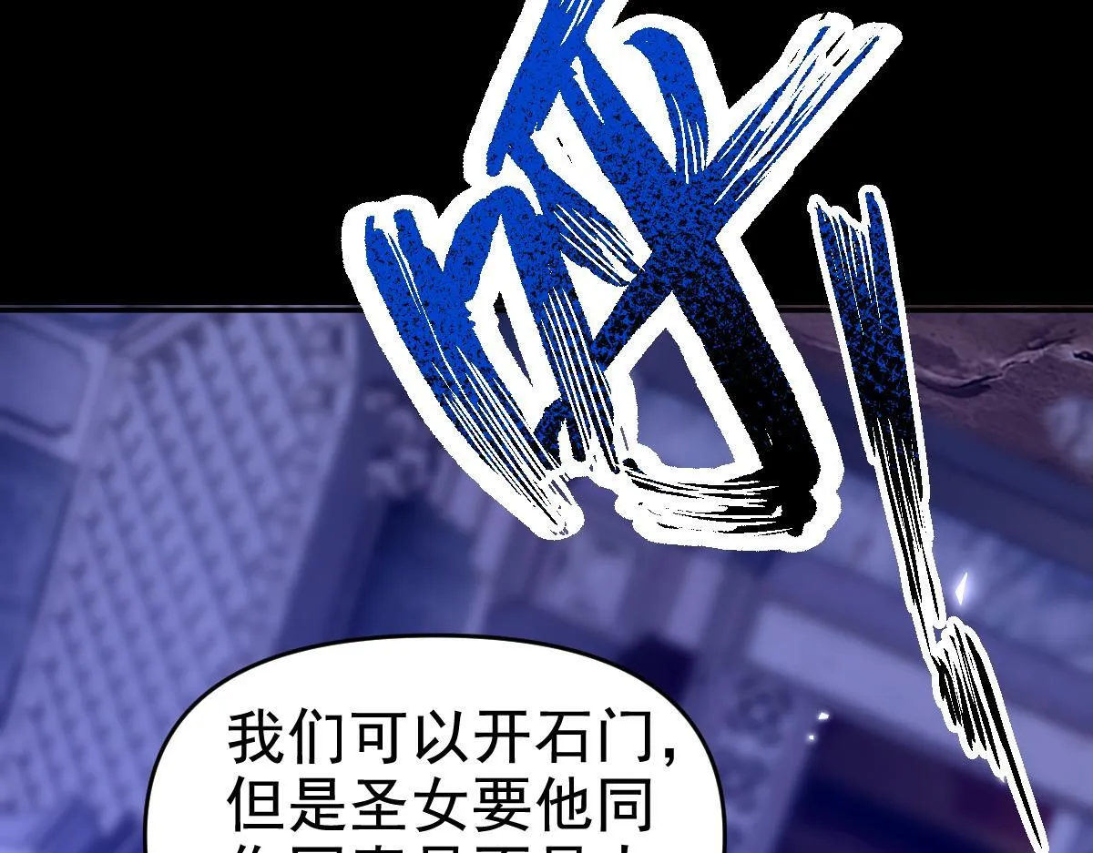 第28话 破凶阵祖师速成心法，瑶池圣女春心萌动25