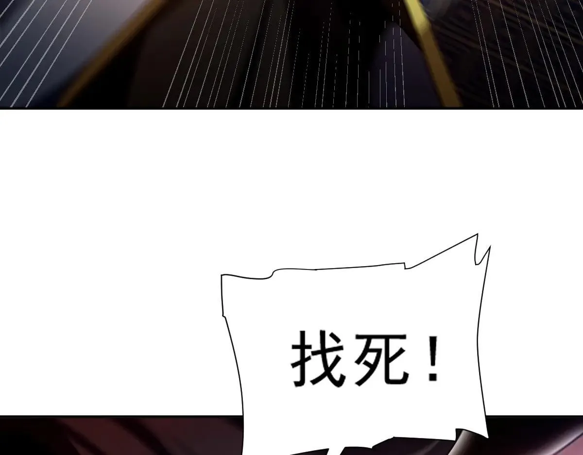 第36话 三圣大帝夸下海口，不敌宁天竟被当众打屁股。121