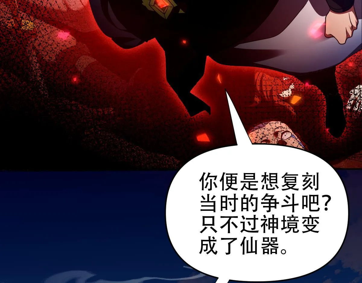 第34话 林贼受死！40