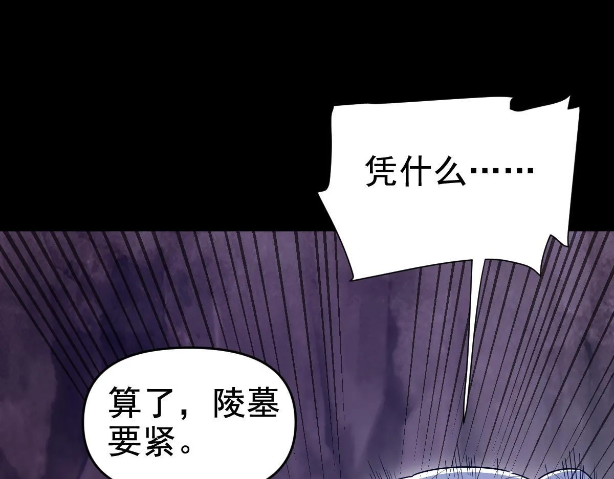 第28话 破凶阵祖师速成心法，瑶池圣女春心萌动22