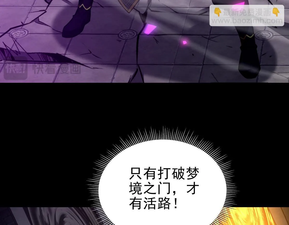第32话 明牌试炼？78