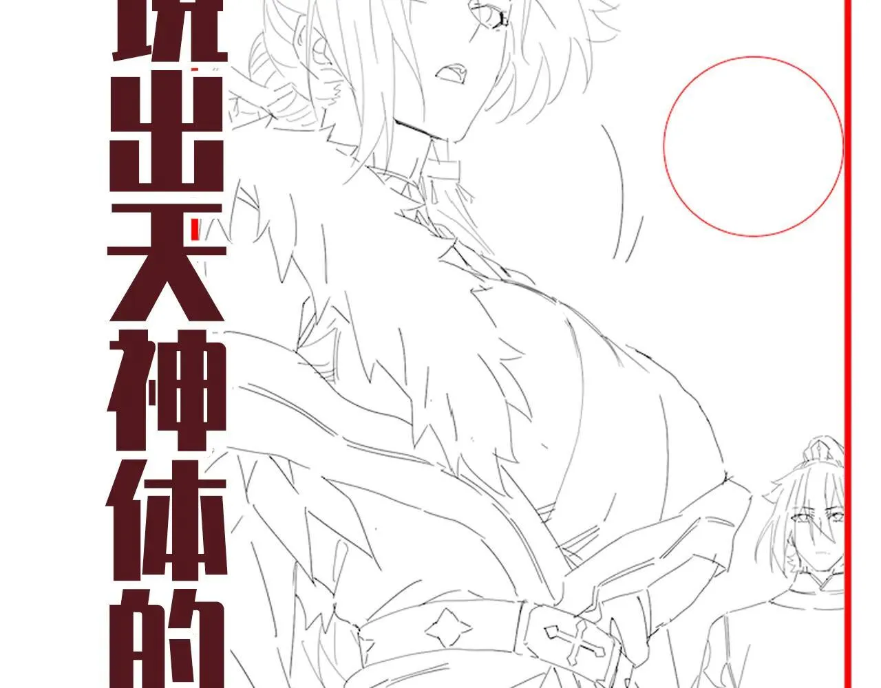 第36话 三圣大帝夸下海口，不敌宁天竟被当众打屁股。167