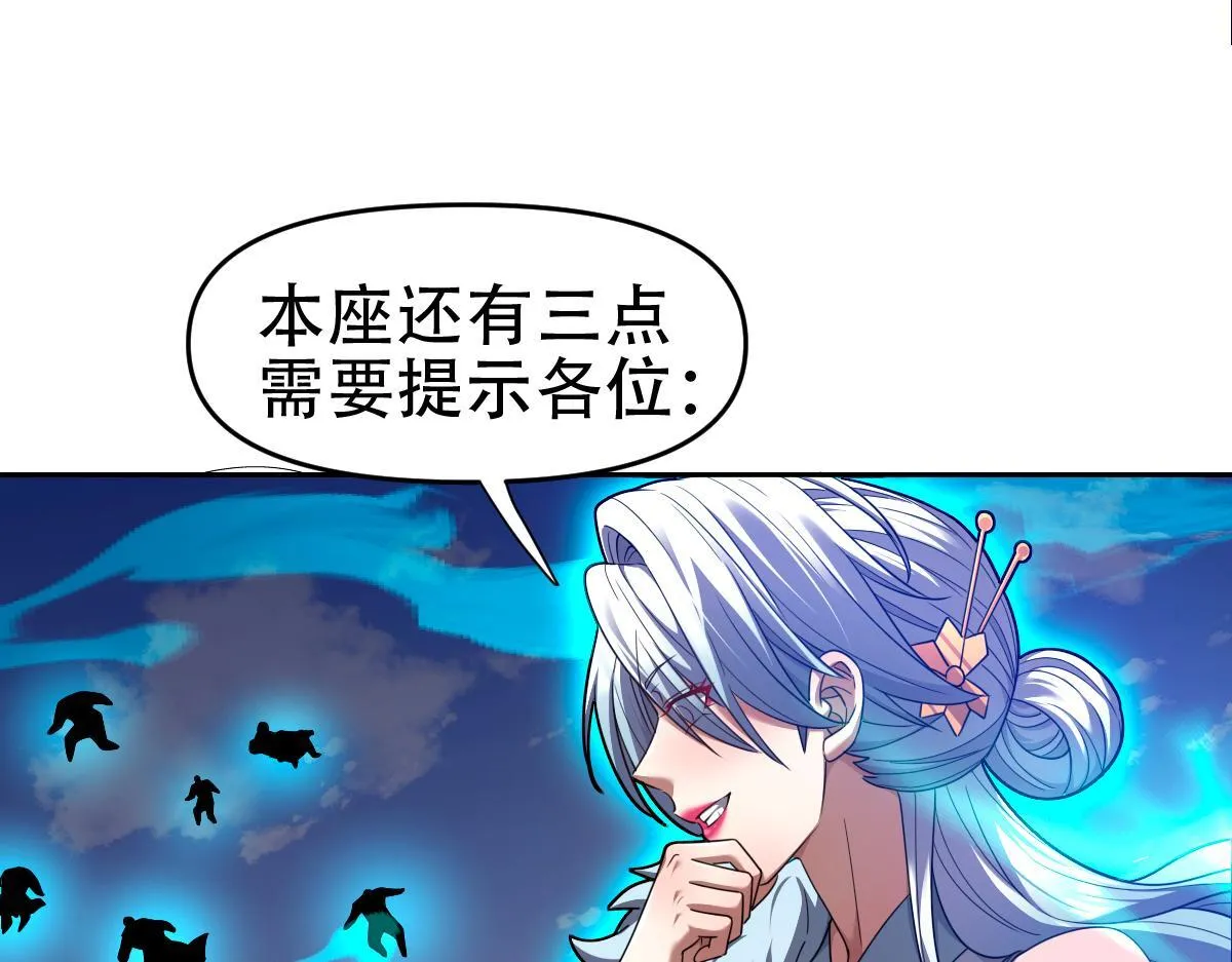 第34话 林贼受死！66