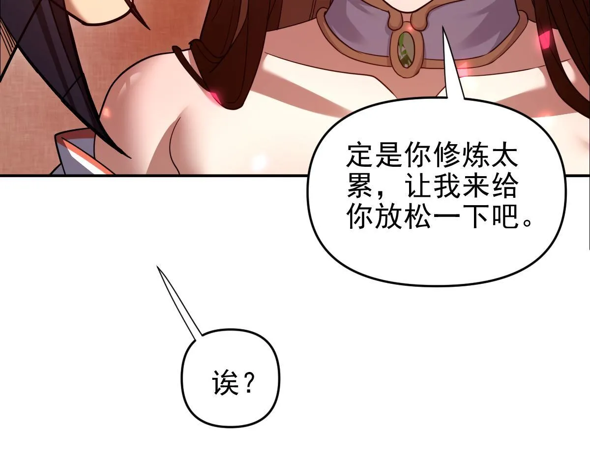 第32话 明牌试炼？154
