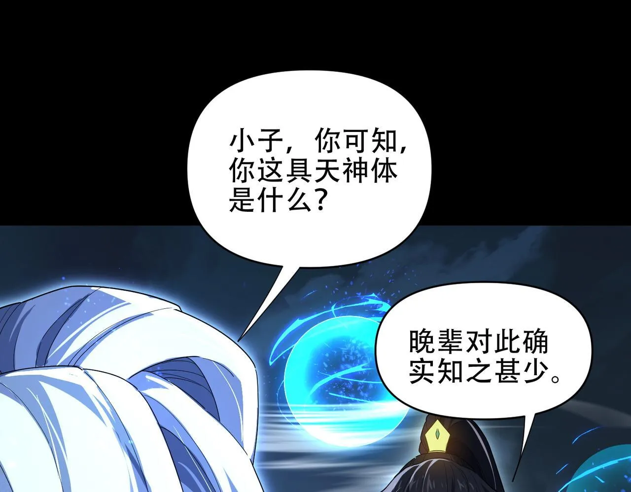 第37话 三圣大帝的传承132