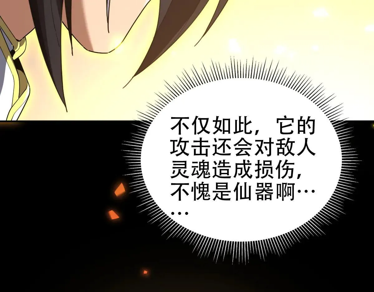 第35话 从没听过如此奇怪的要求92