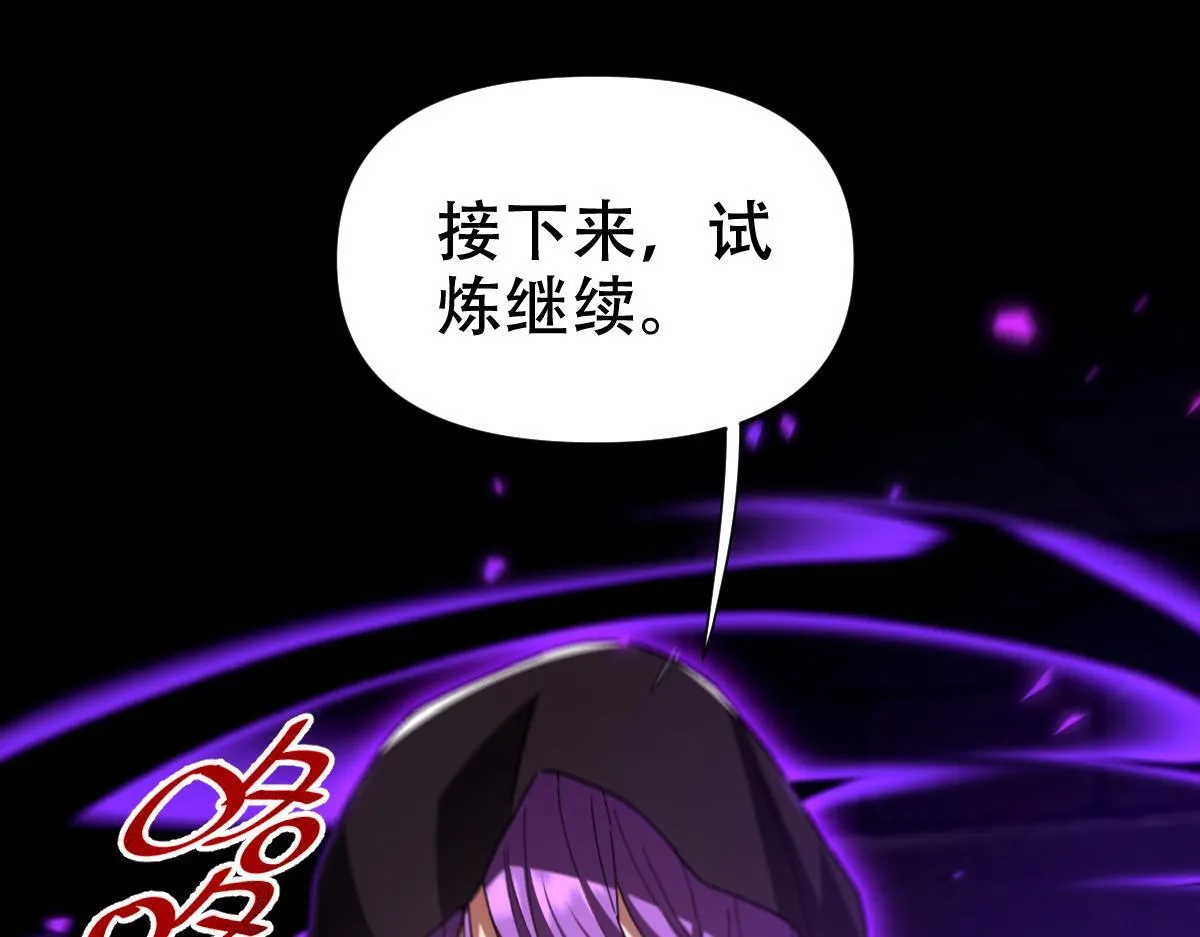 第31话 喜怒无常小萝莉，妄想替祖师改善凡体？150