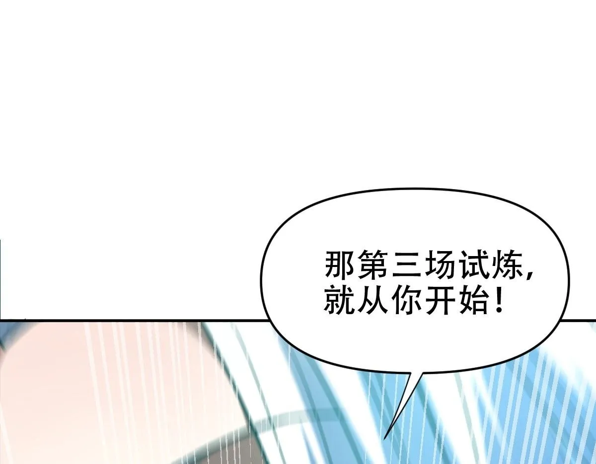 第34话 林贼受死！49