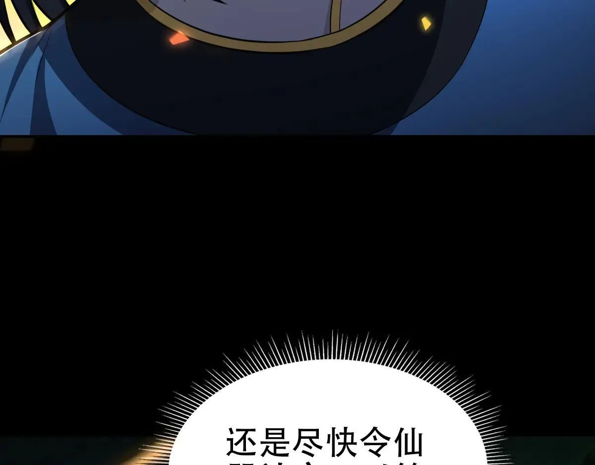 第35话 从没听过如此奇怪的要求81