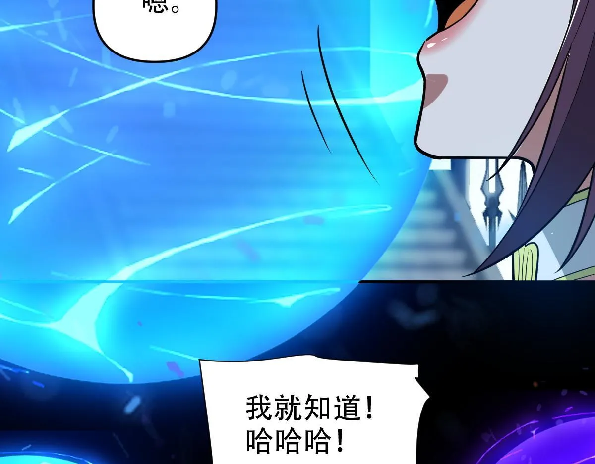 第38话 赚得盆满钵满的祖师79