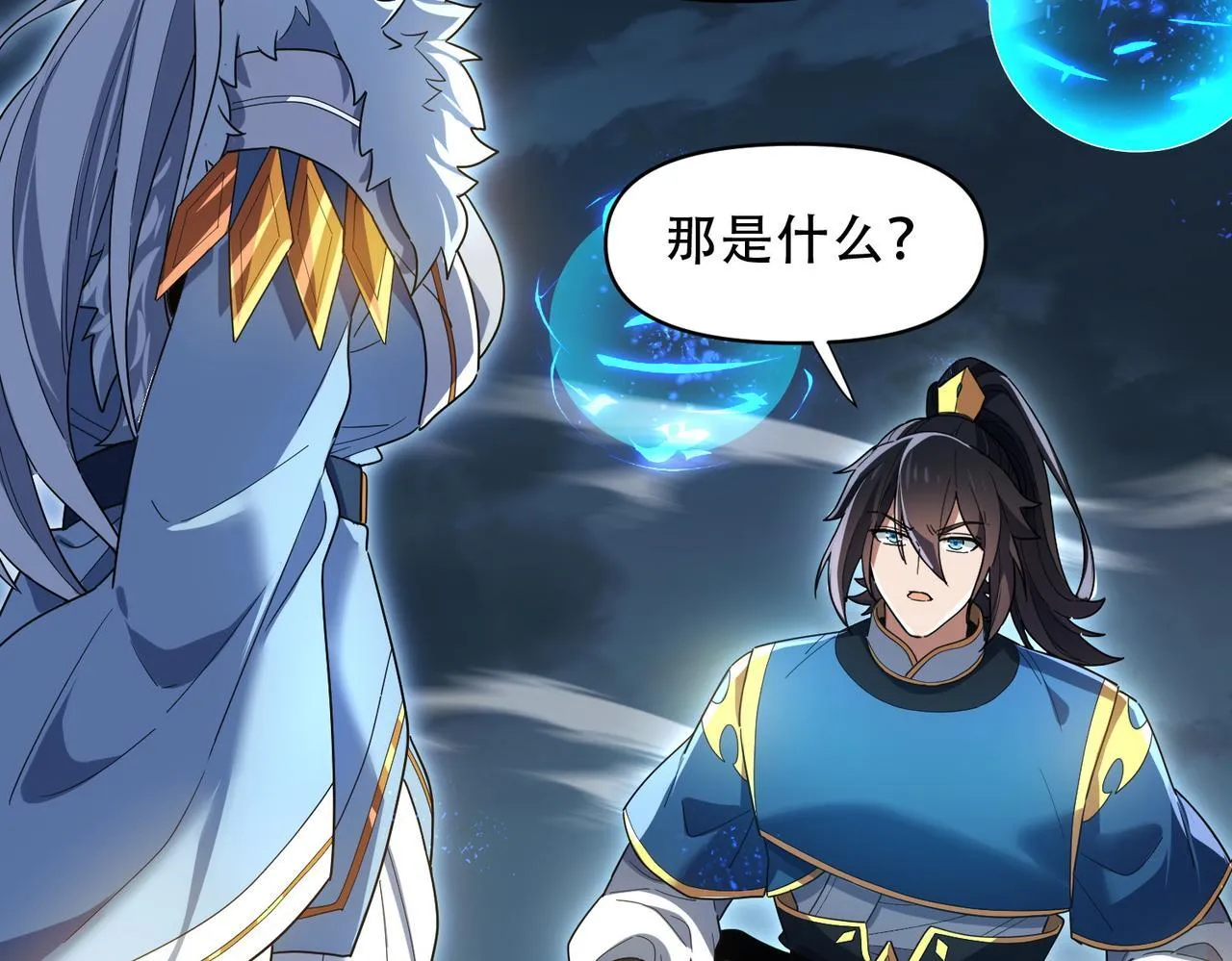 第37话 三圣大帝的传承141